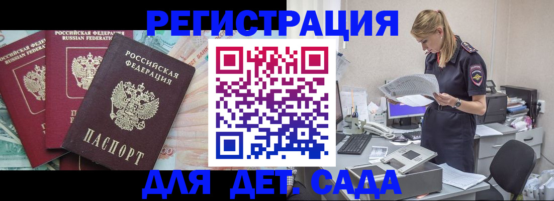 прописка для кредита в Кусе