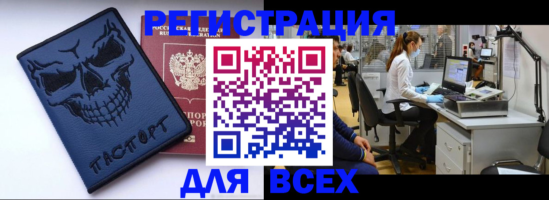 временная регистрация законно в Кусе