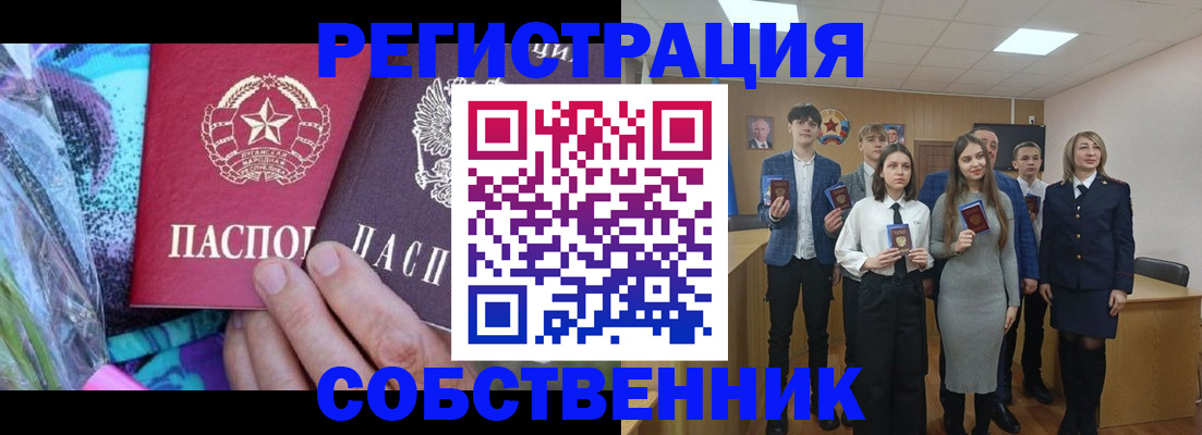 регистрация для школы в Кусе