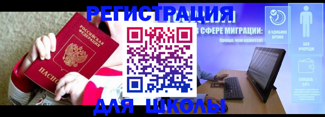 временная регистрация купить в Кусе