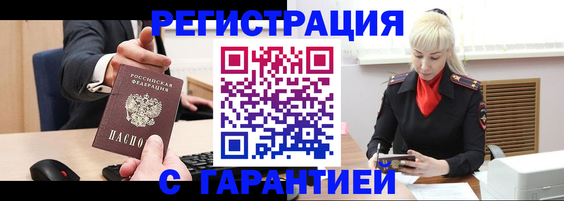 временная регистрация адрес в Кусе