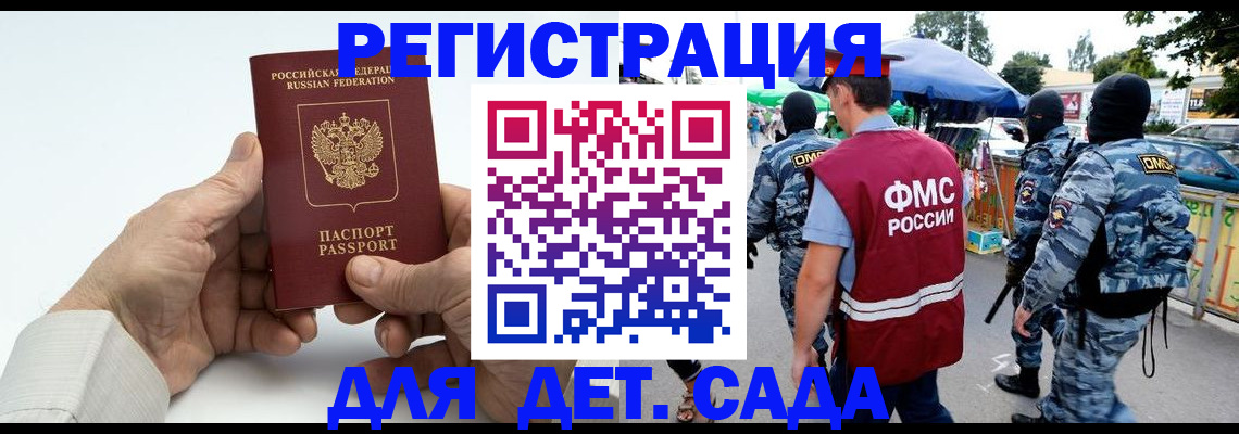 прописка иностранных граждан в Кусе