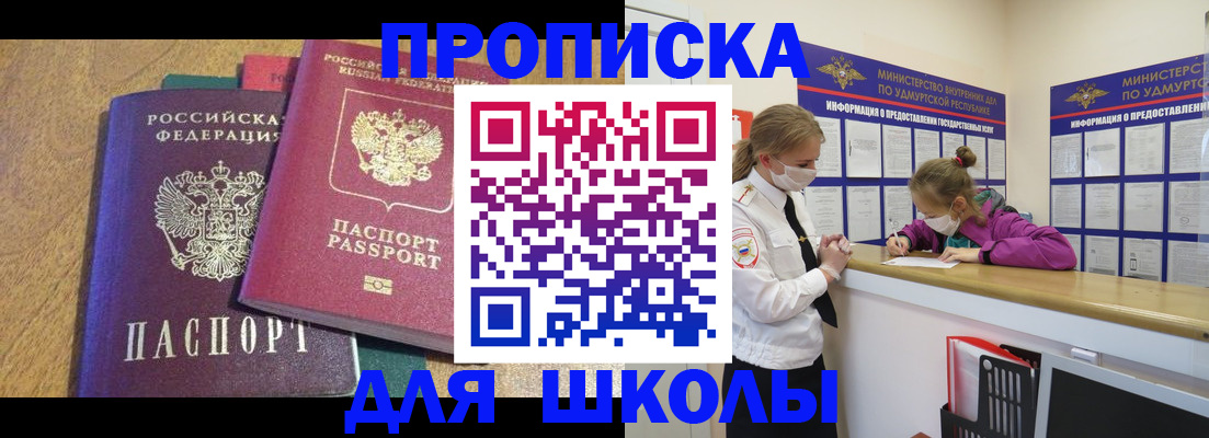 временная регистрация поиск в Кусе